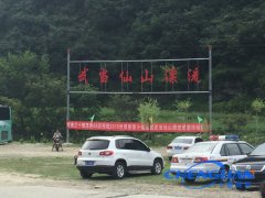 武當仙山漂流公司視頻監(jiān)控系統